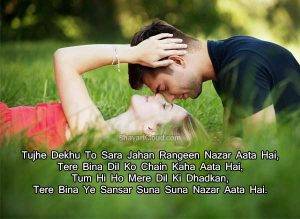 Shayari in English Love with hd images